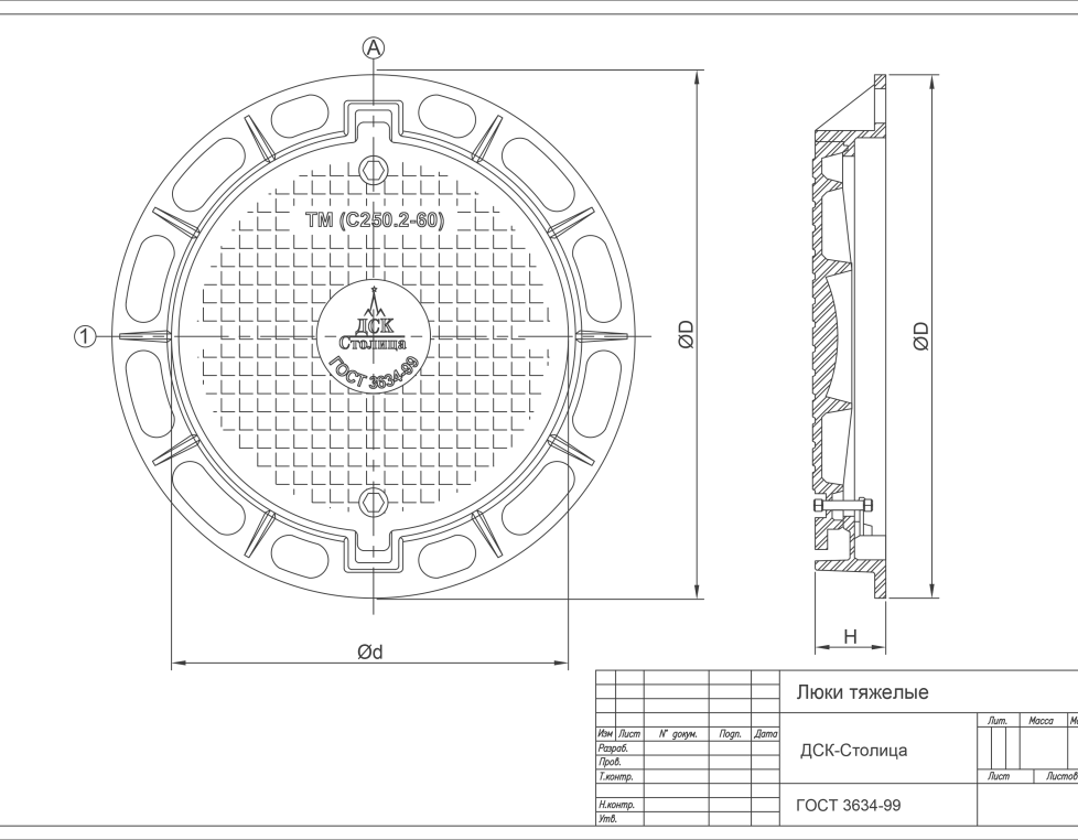 Люк чугунный тяжелый с запорным замковым устройством (К, В, Д, ТС) (тип ТМ С250.2-60)